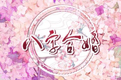 装修吉日免费测算 万年历装修开工吉日 装修日历黄道吉日查询 装修进场吉日吉时查询 装修吉日八字免费查